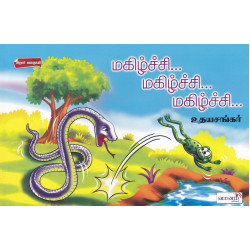 மகிழ்ச்சி மகிழ்ச்சி மகிழ்ச்சி மகிழ்ச்சி மகிழ்ச்சி மகிழ்ச்சி