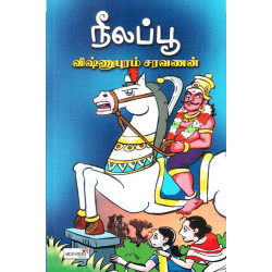 நீலப்பூ நீலப்பூ