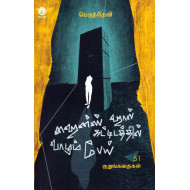 ஹைன்ஸ் ஹால் கட்டிடத்தில் வாழும் பேய்