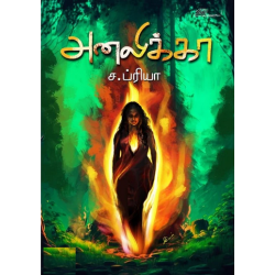 அனலிக்கா