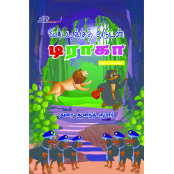 இப்படிக்குத் திருடன் டிராகா இப்படிக்குத் திருடன் டிராகா