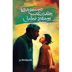 இதங்களால் நிரம்பியவளின் முத்தச் சர்க்கரை இதங்களால் நிரம்பியவளின் முத்தச் சர்க்கரை