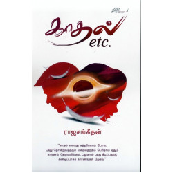 காதல் etc.