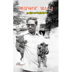 கரவா நட்பு