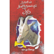 நகரில் தனித்தலையும் ஆடு