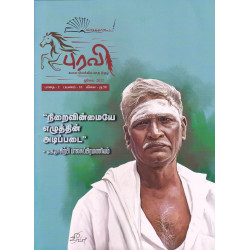 புரவி (JUNE 2022) புரவி (JUNE 2022)