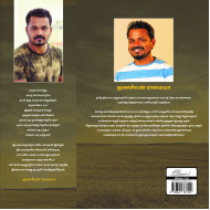 சடுகுடு சண்டியன்கள்