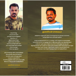 சடுகுடு சண்டியன்கள்