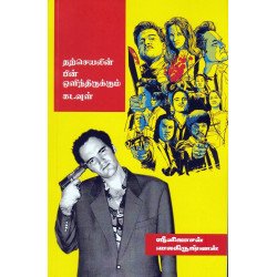 தற்செயலின் பின் ஒளிந்திருக்கும் கடவுள்