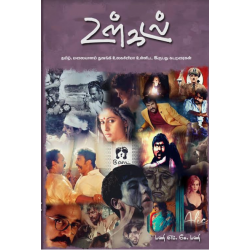 உள்கடல்