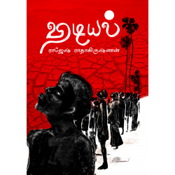 விடியல்