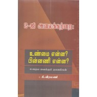 2-ஜி அலைக்கற்றை: உண்மை என்ன? பின்னணி என்ன?