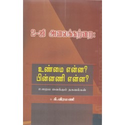 2-ஜி அலைக்கற்றை: உண்மை என்ன? பின்னணி என்ன? 2-ஜி அலைக்கற்றை: உண்மை என்ன? பின்னணி என்ன?