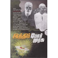 இந்தியப் போர் முரசு