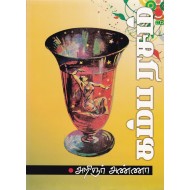 கம்ப ரசம்