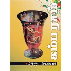 கம்ப ரசம் கம்ப ரசம்