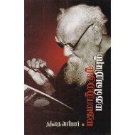 மதமாற்றமும் மதவெறியும்