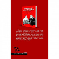 பெரியார் - அம்பேத்கர்: இந்து மதத்தை சுட்டெரிக்கும் சூரியன்கள் (மூன்று தொகுதிகள்)