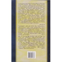 பெரியார் சிந்தனைத் திரட்டு 1