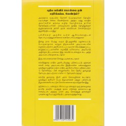 புதிய கல்விக் கொள்கையா? நவீன குலக் கல்வித் திட்டமா? புதிய கல்விக் கொள்கையா? நவீன குலக் கல்வித் திட்டமா?