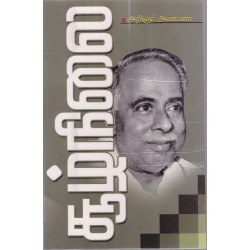 சூழ்நிலை சூழ்நிலை