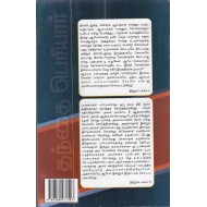 தமிழனை அடிமையாக்கியவை எவை?