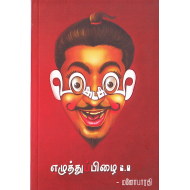 விகடகவி