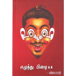 விகடகவி விகடகவி