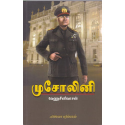 முசோலினி முசோலினி