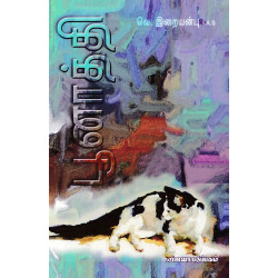 பூனாத்தி