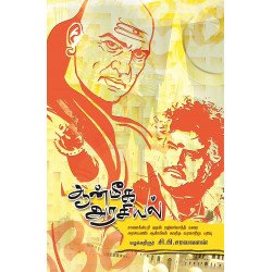 ஆன்மீக அரசியல்