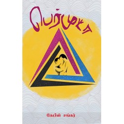 பெர்முடா