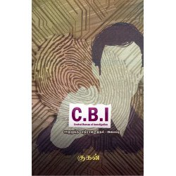 C.B.I : ஊழலுக்கு எதிரான முதல் அமைப்பு C.B.I : ஊழலுக்கு எதிரான முதல் அமைப்பு