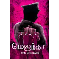 மெஜந்தா