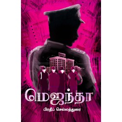 மெஜந்தா