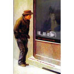 பசி (We Can Books)