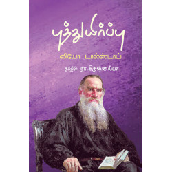 புத்துயிர்ப்பு (வளரி வெளியீடு) புத்துயிர்ப்பு (வளரி வெளியீடு)