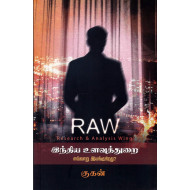 RAW இந்திய உளவுத்துறை எவ்வாறு இயங்குகிறது?