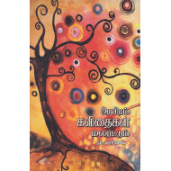 ஆயிரம் கவிதைகள் மலரட்டும்