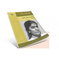 ஆர். சூடாமணி (இந்திய இலக்கியச் சிற்பிகள்)