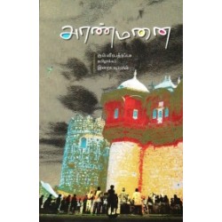 அரண்மனை அரண்மனை