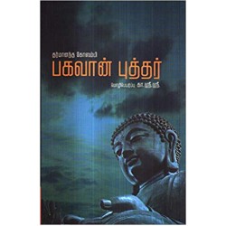 பகவான் புத்தர்