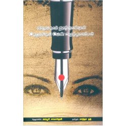 இருபதாம் நூற்றாண்டின் தெலுங்குப் பெண் எழுத்தாளர்கள்