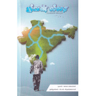 ஜீவன் லீலா