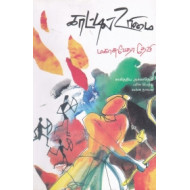 காட்டில் உரிமை