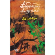 கிளிகளின் கிராமம்