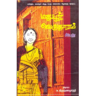 மதுபூர் வெகுதூரம்