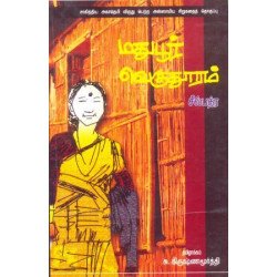 மதுபூர் வெகுதூரம் மதுபூர் வெகுதூரம்