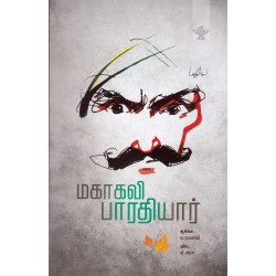 மகாகவி பாரதியார் மகாகவி பாரதியார்