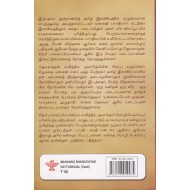 மகாகவி பாரதியார் கட்டுரைகள்